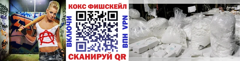 цена   Смоленск  площадка состав  Кокаин Fish Scale 