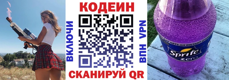 Кодеиновый сироп Lean Purple Drank hydra как войти Смоленск закладка