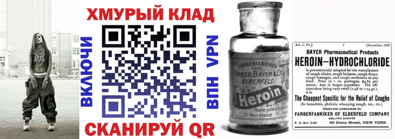 Героин хмурый  Смоленск 