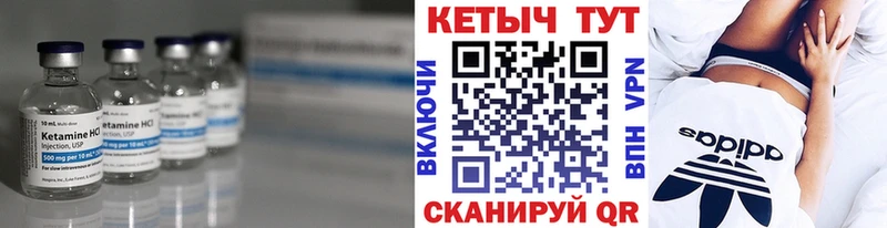 КЕТАМИН VHQ  Смоленск 