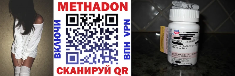 Метадон methadone  мега рабочий сайт  Смоленск 